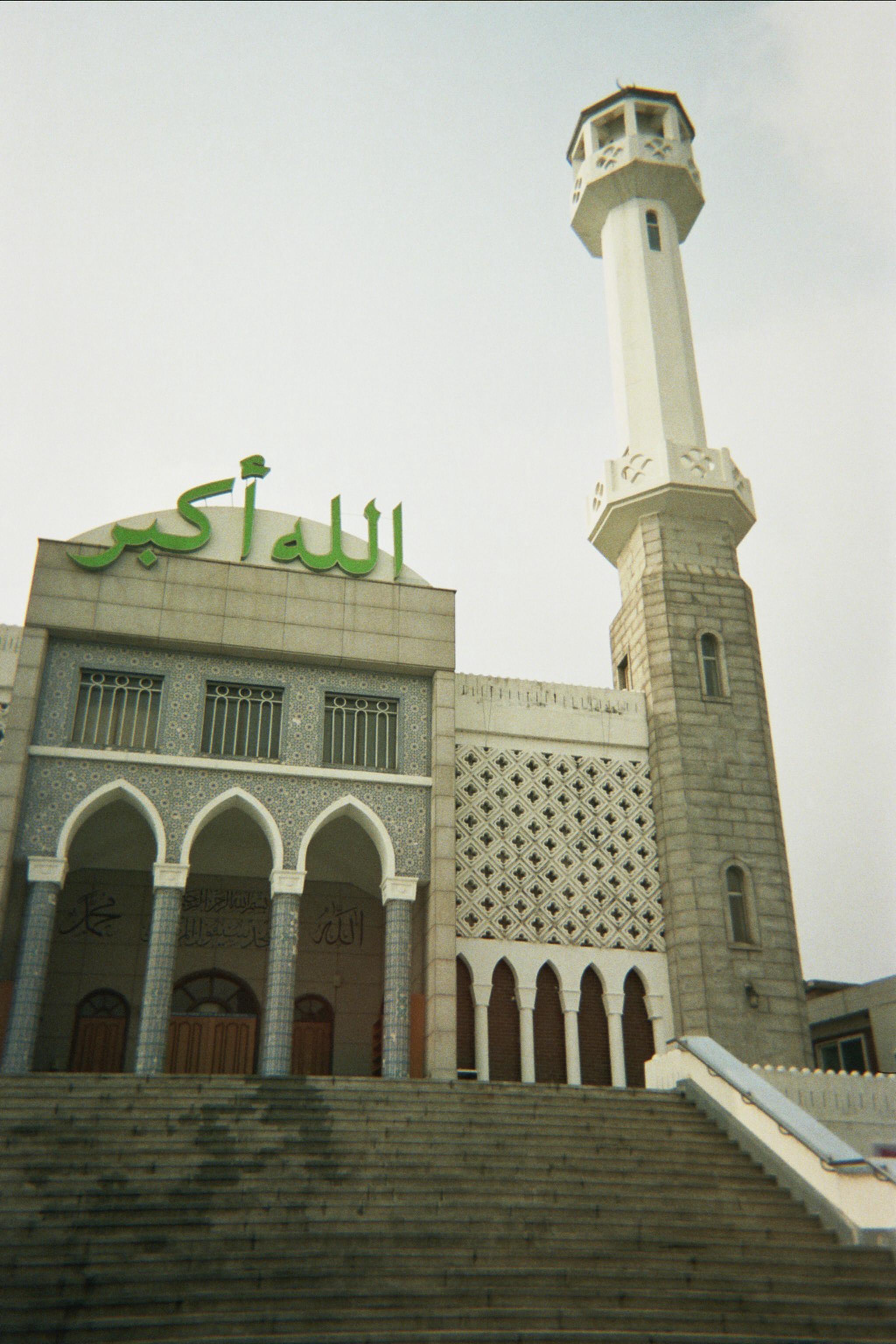 Seoul mosque